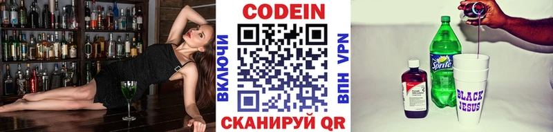 Codein напиток Lean (лин)  даркнет сайт  Льгов 