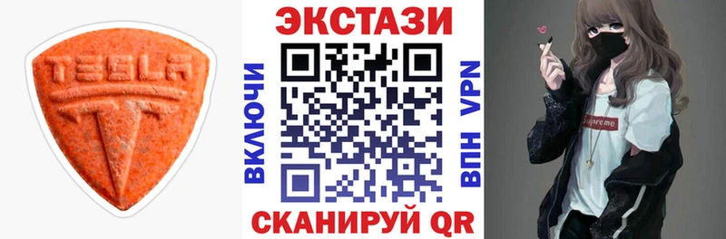 ЭКСТАЗИ 250 мг Льгов