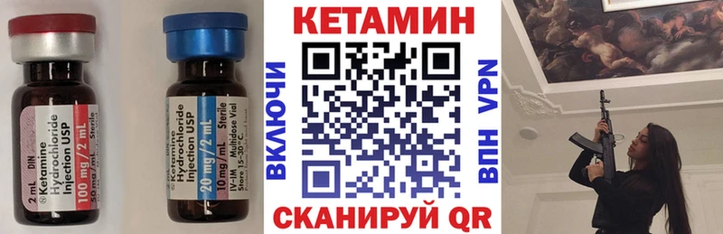 Кетамин VHQ  Льгов 